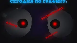 Играем в R.E.PO. на стрим