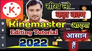 kinemaster editing tutorial 2022 ! kinemaster video editing | kinemaster | editing tutorial |