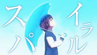 【複合MAD】spiral