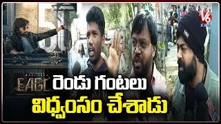 Eagle Movie Public Talk | Public Reaction On Ravi Teja's Eagle Movie | Ravi Teja | V6 Entertainment