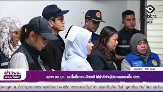 เลขาฯ ศอ บต  ลงพื้นที่ยะลา ปัตตานี ให้กำลังใจผู้ประกอบการปั๊ม ปตท