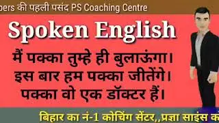 Advance English Structure,, Daily Use Phrase,,Speak English बेझिझक!,, Pragya education society