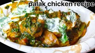 Restaurant Style Palak Chicken Curry Recipe | Creamy Palak Chicken