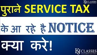 पुराने SERVICE TAX के आ रहे है NOTICE क्या करे |