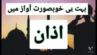 Heart Touching Voice | Most Beautiful Azan | Best Azan In the World | Saudi Arabia