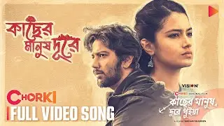 Kacher Manush Dure | Full Video Song | Kacher Manush Dure Thuiya | Mikat | Sandhi | Pritom | Farin