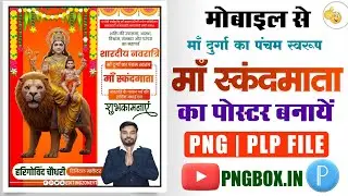 Navratri Maa skandmata poster Kaise banaen | Maa skandmata poster plp file | Navratri ka poster 2025