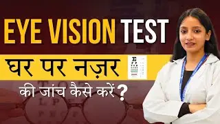 How Is Eye Vision Tested for Government Medical Exams? | 6/6, 6/9, 6/12 Explained 👁️