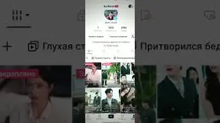 Инструкция как смотреть фильмы целиков не выходя из TikTok #2023 #submarino #кино #shorts #дорамы