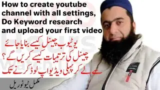 how to create youtube channel | youtube channel setting kaise kare | Virtual Dost