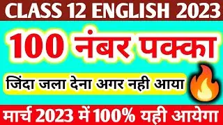 English class 12 important questions 2023 ||The Last Lesson Short Answer Type Questions || 2023