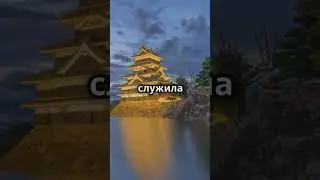 Интересные места: Замок Мацумото #shorts #интересныеместа #познавательное