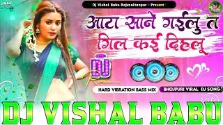 Ata Sane Gailu Ta Gil Kai Dehalu #Pawan Singh Hard Vibration Bass Mix Dj Vishal Babu / Dj Sachi Babu