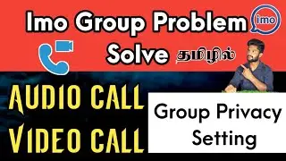 Imo Group Privacy Setting Tamil | Imo Group Call Problem | Tamil rek