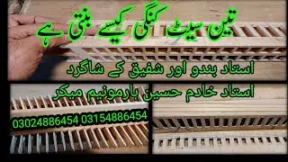 How to Make | 3 Set Harmonium| Kangi#harmonium #music #khadim #piano #qawwali #new #viralvideo