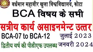 VMOU kota BCA Assignment Solution 2023-2024 Second Year whatsapp for all pdf in knowledge system