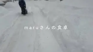 災害級の大雪の日/週末の食卓/ノンアルで晩酌気分