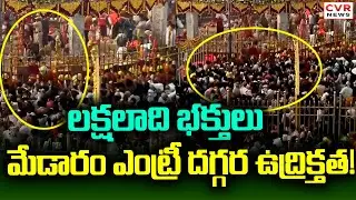 Tension at Medaram entry! Lakhs of devotees | Massive Crowd In Medaram Jatara | CVR News