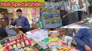 holi special video || holi smoke bomb || holi ki shopping ||