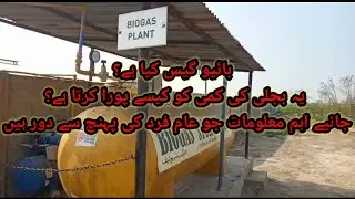 Farm Biogas Plant Tour|A Sustainable Energy Solution|@VetSurgery