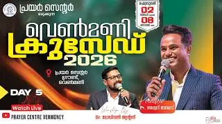 🛑VENMONEY CRUSADE 6FEB 2026 |DAY 5 |PR. ARUL THOMAS  MINISTERING| PRAYER CENTRE CHURCH - VENMONEY🛑