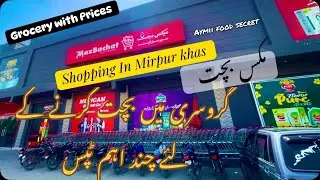 Mirpurkhas Bachat Bazar |Mehengai k dor mein itni sasti grocery kaise leti hun| Money Saving Tips