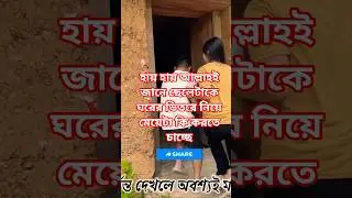ঘরের ভিতরে কি যেন হয় #FunnyChineseDialogue #ChineseComedy #FunnyVideo #BengaliSubtitles