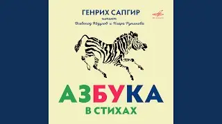 Считалки