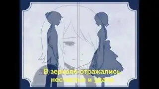 Кои-тян - Kagami no mahou - рус