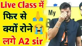 Live Class में फिर से क्यों रोने लगे A2 sir ।। A2 sir weeping in live Class।। #a2motivation #a2sir