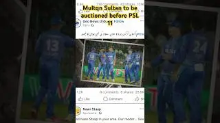 Multan Sultan ki Auction before PSL 11 #viralvideo #cricket #psl #hyderabad #sialkot #sports