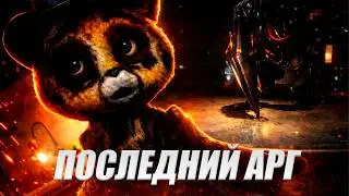 ПРОТОТИП ПРЕКРАСЕН &bull; Разбор последнего ARG 5 главы Poppylaytime &bull; Теории