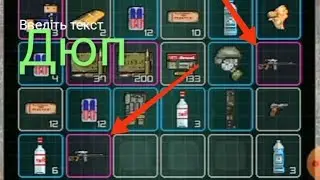 Нашол Случайно Баг на дюп вьещьей в игре Pocket Zone