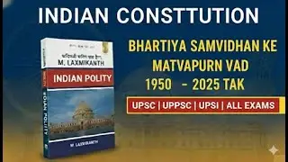 संविधान के महत्वपूर्ण वाद upsc / uppsc /upsi/ #polity #uppsc #upsc #upsi #allexam