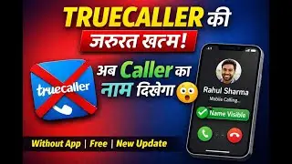 TRAI CNAP Caller ID System Launch || CNAP Caller ID Real Name Caller Display || TRAI NEW 2026