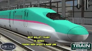 Best Bullet Train? | E5 Series | Union Workshop Tohoku High Speed & Main Line | Train Simulator
