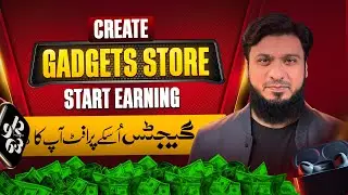 Create Online Gadgets Store & Start Earning in Pakistan (no Investment)