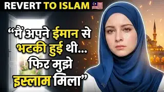 My Journey Towards ISLAM