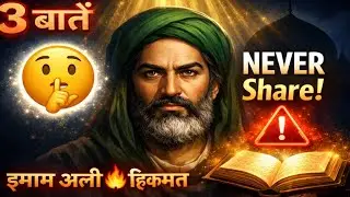 इमाम अली – भारत के हिंदुओं के लिए प्रेरणा: इंसाफ़ का भगवान! 🌟