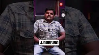 Dubbing in Sound Engineering #shorts #soundengineering #sound