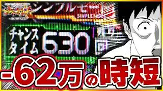 【エヴァ17】60万負けオーバーの大荒れマシーン。凹み過ぎで被害者続出の凶悪台！？【e新世紀エヴァンゲリオン~はじまりの記憶~】#エヴァンゲリオン #エヴァ17 #パチンコ #新台