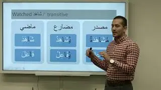 Arabic 301 flipped verb form 3