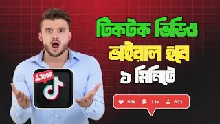 Ways to increase TikTok likes and followers 2025. Tiktok Free Like, Follow & Views|