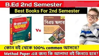 B.Ed 2nd Semester Book List || Best Book || Method Paper Book || 100% common in Exam || BSAEU