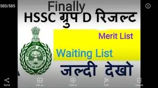 HSSC group D result out