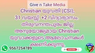 Christian Matrimony | Matrimonial News Malayalam | Kerala wedding | CSI Christian