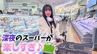 【深夜のスーパー🌙】値引き商品多数でそこはパラダイスだった！2千円で買ったものを紹介♪