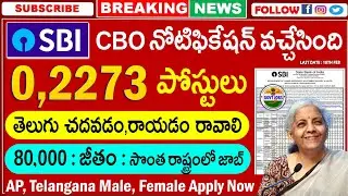 🚨 SBI అతి భారీ నోటిఫికేషన్ వచ్చేసింది | SBI CBO Recruitment 2026 Notification | SBI Govt Job Vacancy