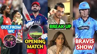 IPL 2026 Opening Match 💥 Bangladesh Out From WC 😃 Dewald Brevis Show In SA20 🔥 Ind Vs Nz 2nd T20 🥶