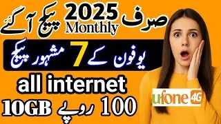 Ufone internet package|Ufone whatsapp package monthly|Ufone all packages codes|2025|technical arshma